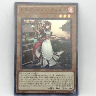 ドラゴンメイド・ティルル SR 1枚