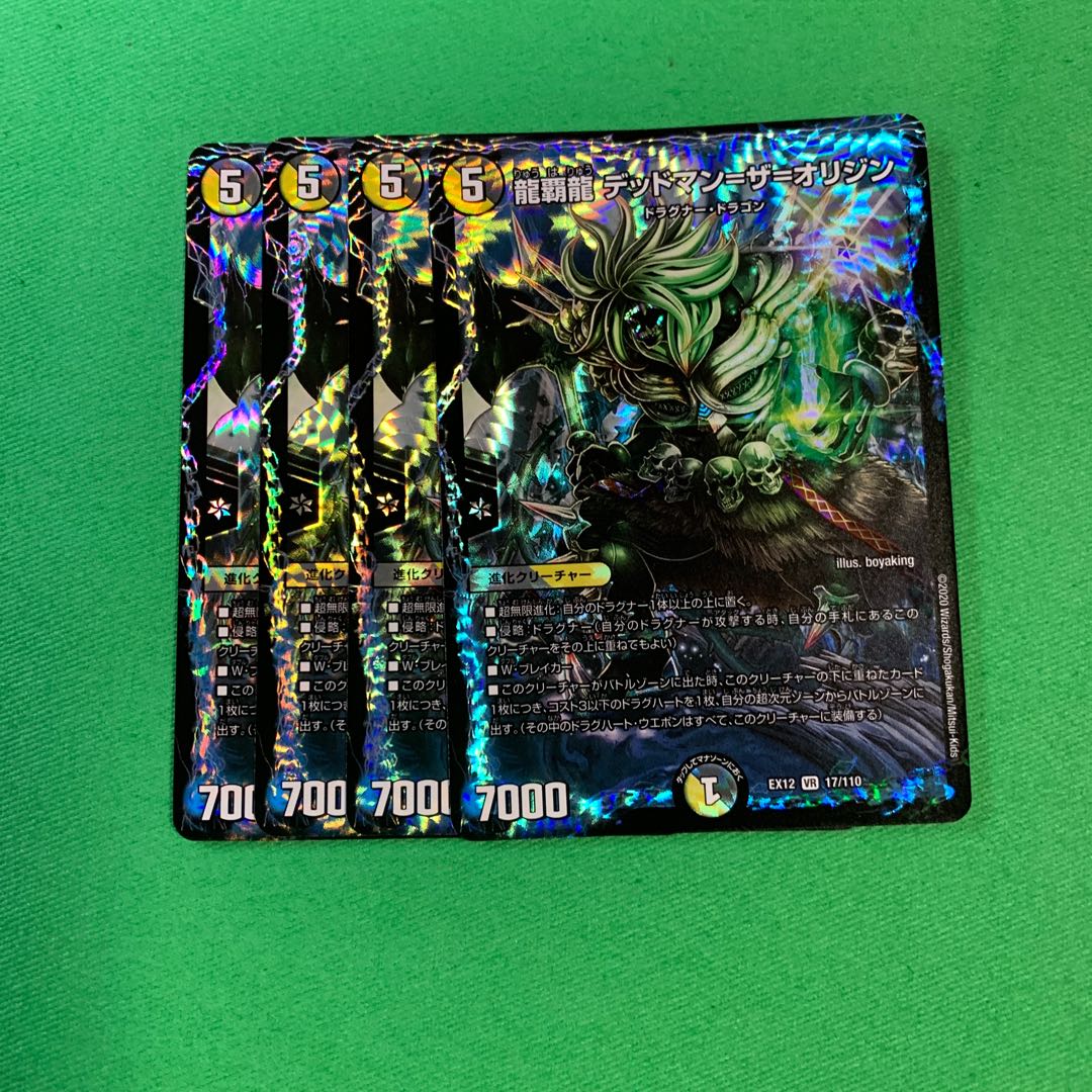 龍覇龍 デッドマン=ザ=オリジン 4枚