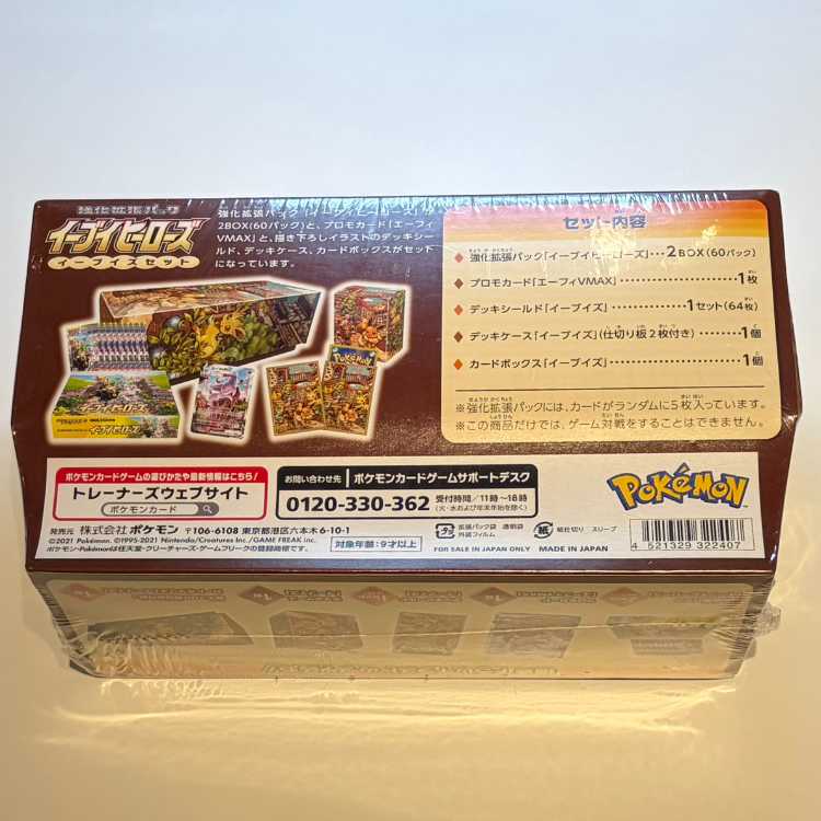 イーブイヒーローズ イーブイズセット 未開封BOX  1BOX