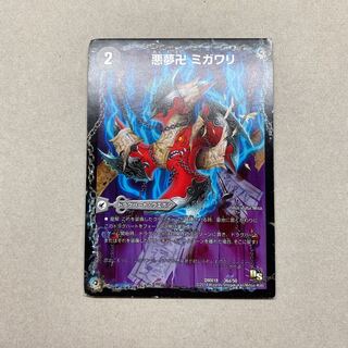 悪夢卍 ミガワリ｜忍者屋敷 カラクリガエシ｜絡繰の悪魔龍 ウツセミヘンゲ