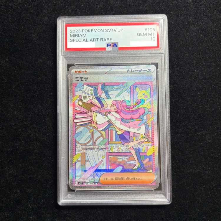 【PSA10】ミモザ SAR 105/078 1枚