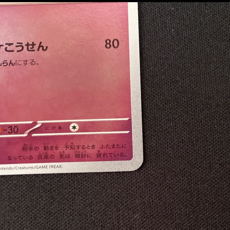 エーフィ YU NAGABA プロモ 開封済み PROMO 066/SV-P 1枚