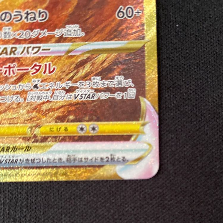 オリジンパルキアVSTAR UR 259/172 1枚