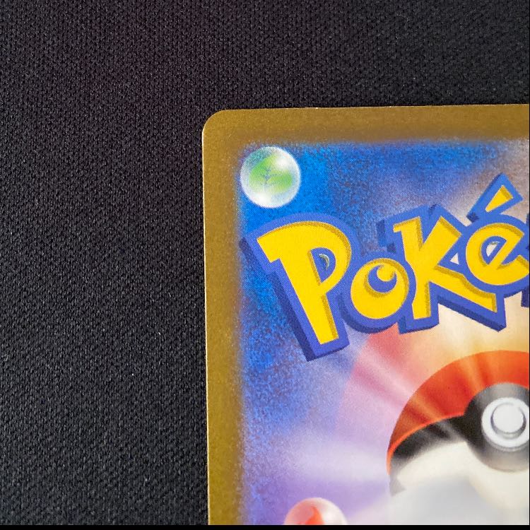 フシギバナex SAR 200/165 1枚