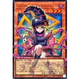 ガガガガールゼロゼロコール【OFウルトラ】{LOCH-JP012}《モンスター》 1枚