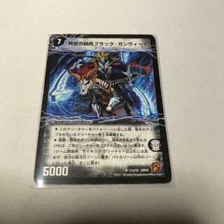 時空の凶兵ブラック・ガンヴィート｜凶刀の覚醒者ダークネス・ガンヴィート