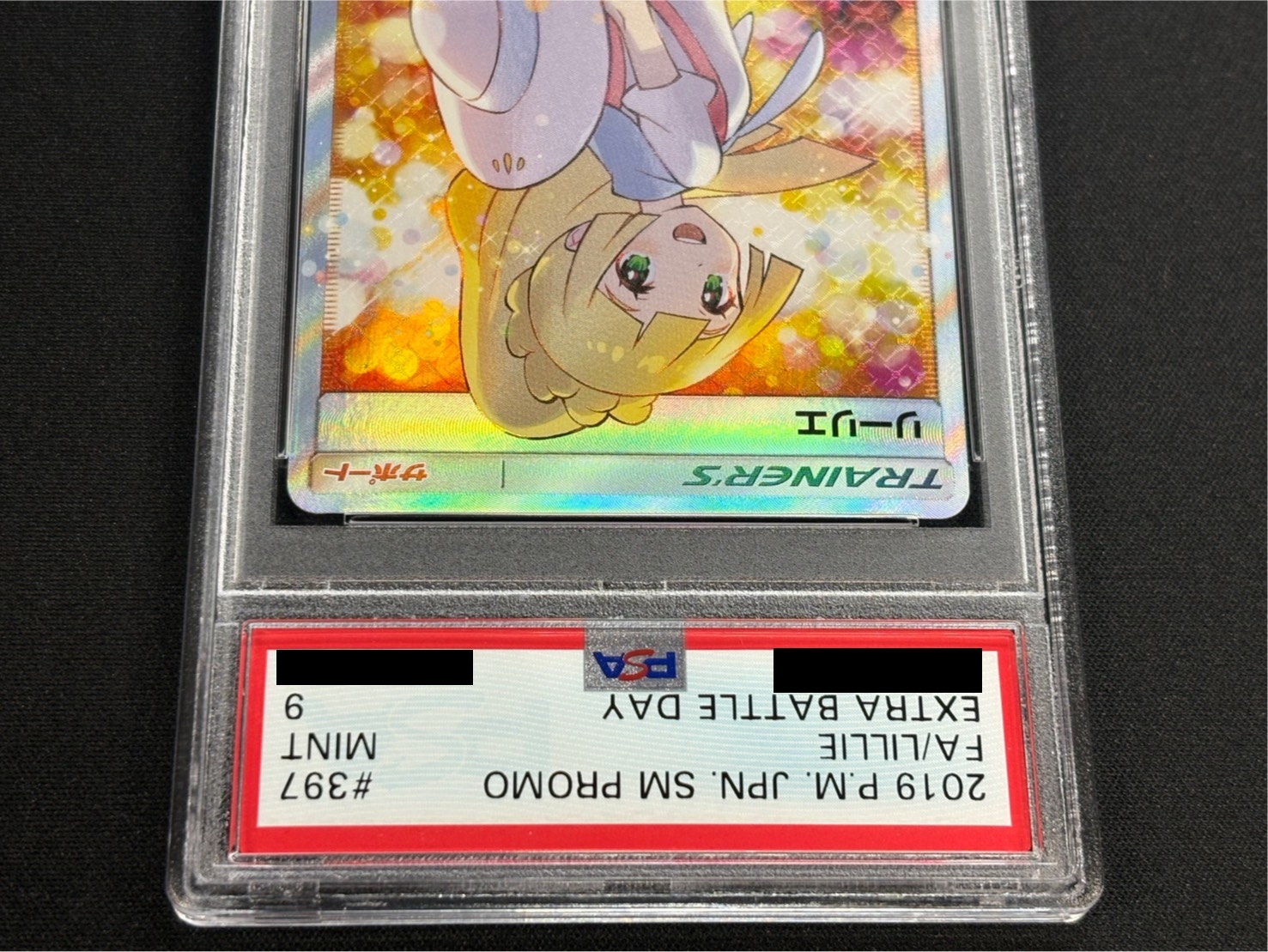 〔※状態難/PSA9鑑定済〕リーリエ(SR仕様)【P】{397/SM-P} 1枚