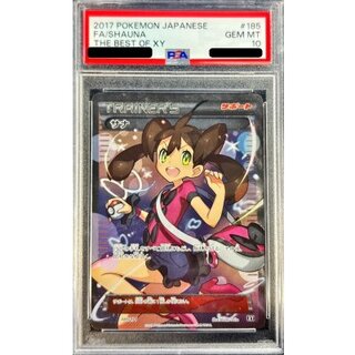〔PSA10鑑定済〕サナ【SR】{185/171} 1枚
