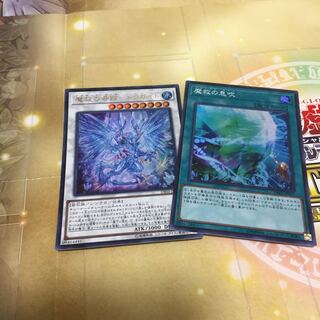 魔救の奇跡-ドラガイト