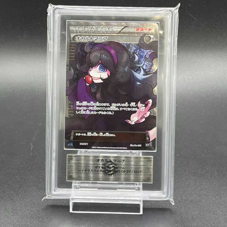 【ARS10】 オカルトマニア (SR仕様) 181/171 1枚