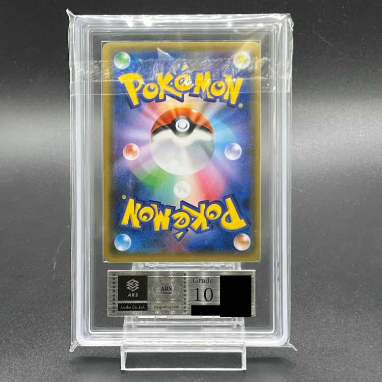 【ARS10】 オカルトマニア (SR仕様) 181/171 1枚