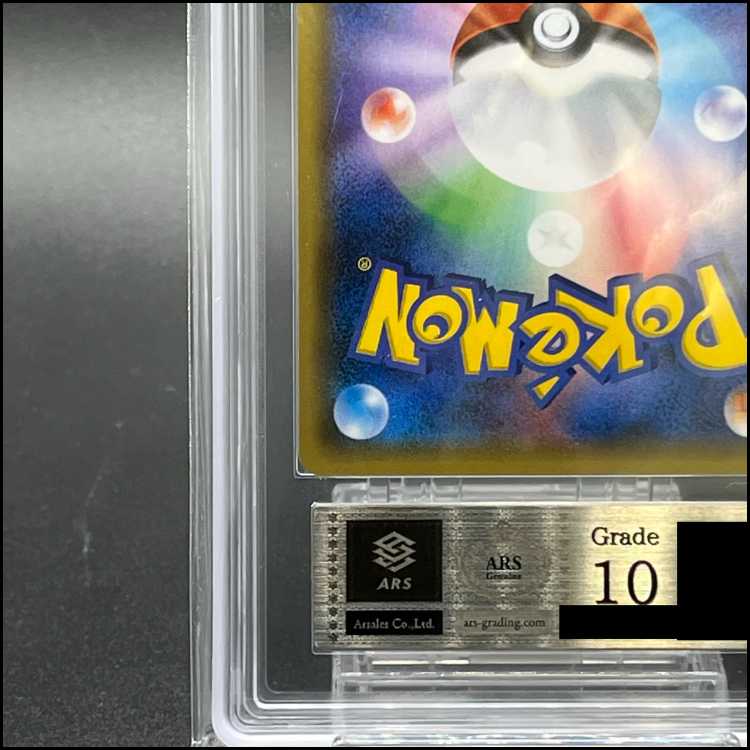 【ARS10】 オカルトマニア (SR仕様) 181/171 1枚