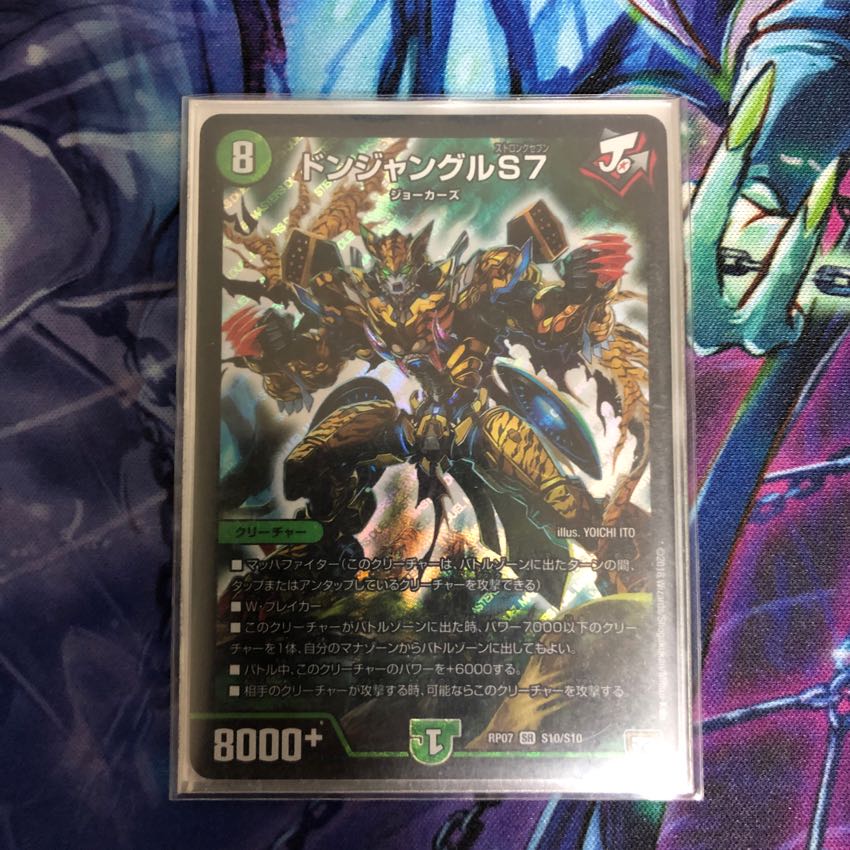 ドンジャングルS7 1枚