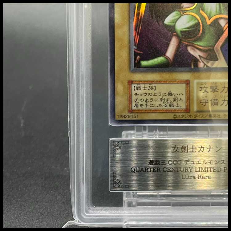 【ARS10】女剣士カナン (復刻版) ウルトラレア 1枚