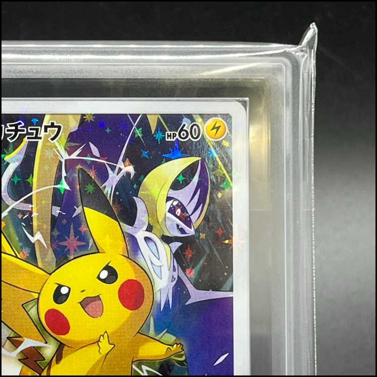 【ARS10】 ピカチュウ (チャンピオンズリーグ2017)PROMO 068/SM-P 1枚