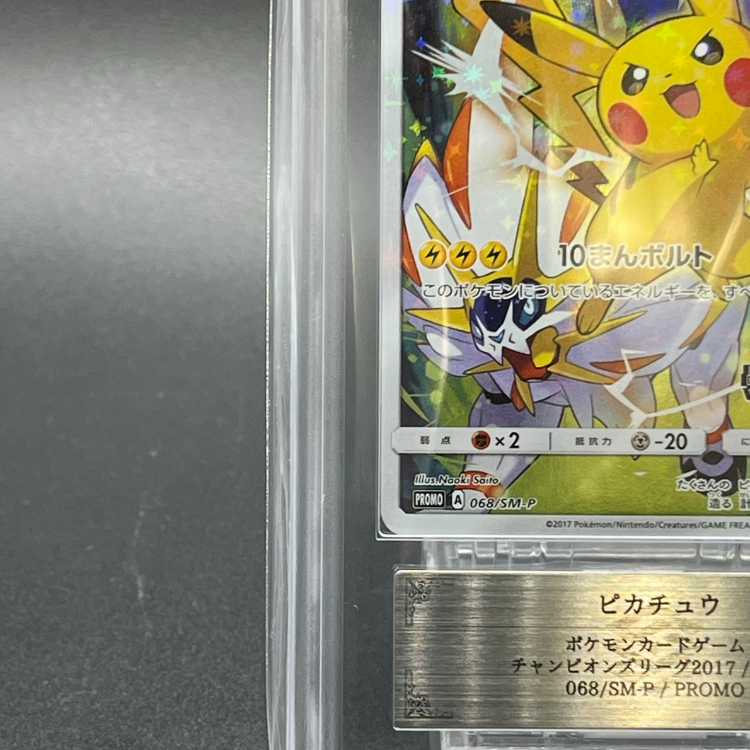 【ARS10】 ピカチュウ (チャンピオンズリーグ2017)PROMO 068/SM-P 1枚