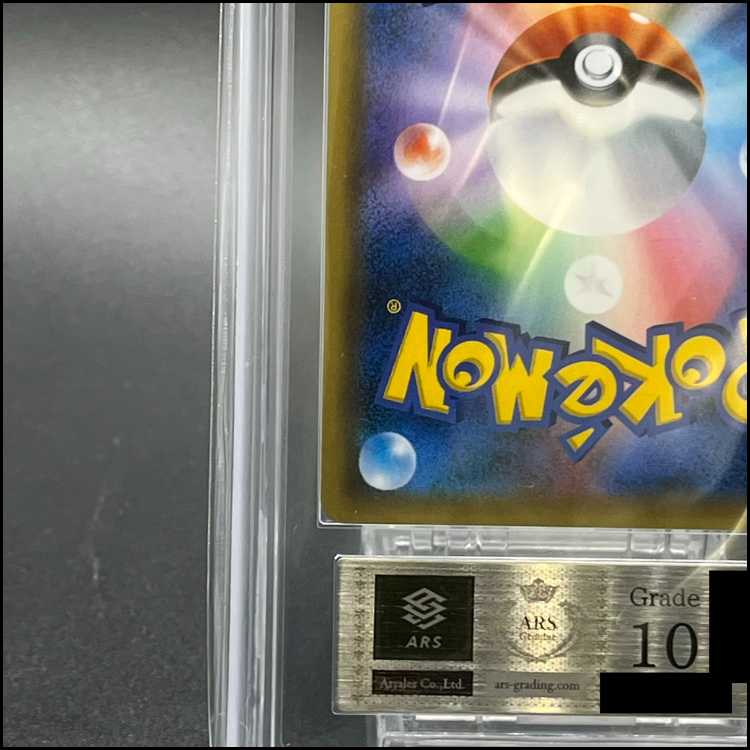 【ARS10】 ピカチュウ (チャンピオンズリーグ2017)PROMO 068/SM-P 1枚