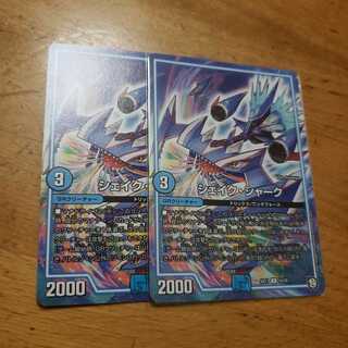 【即日発送】シェイク・シャーク 2枚