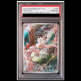 【PSA10】ニャース AR仕様 PROMO 192/SV-P 1枚