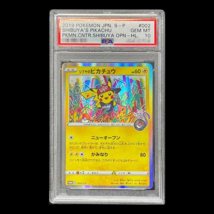 【PSA10】シブヤのピカチュウ ポケモンセンターシブヤ オープン記念 PROMO 002/S-P 1枚