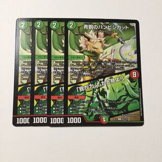 青銅のバンビシカット｜「我が力、しかと見よ!」 4枚セット