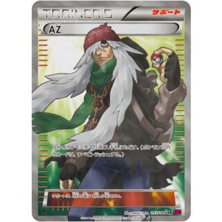 〔状態C〕AZ【SR】{093/088} 1枚