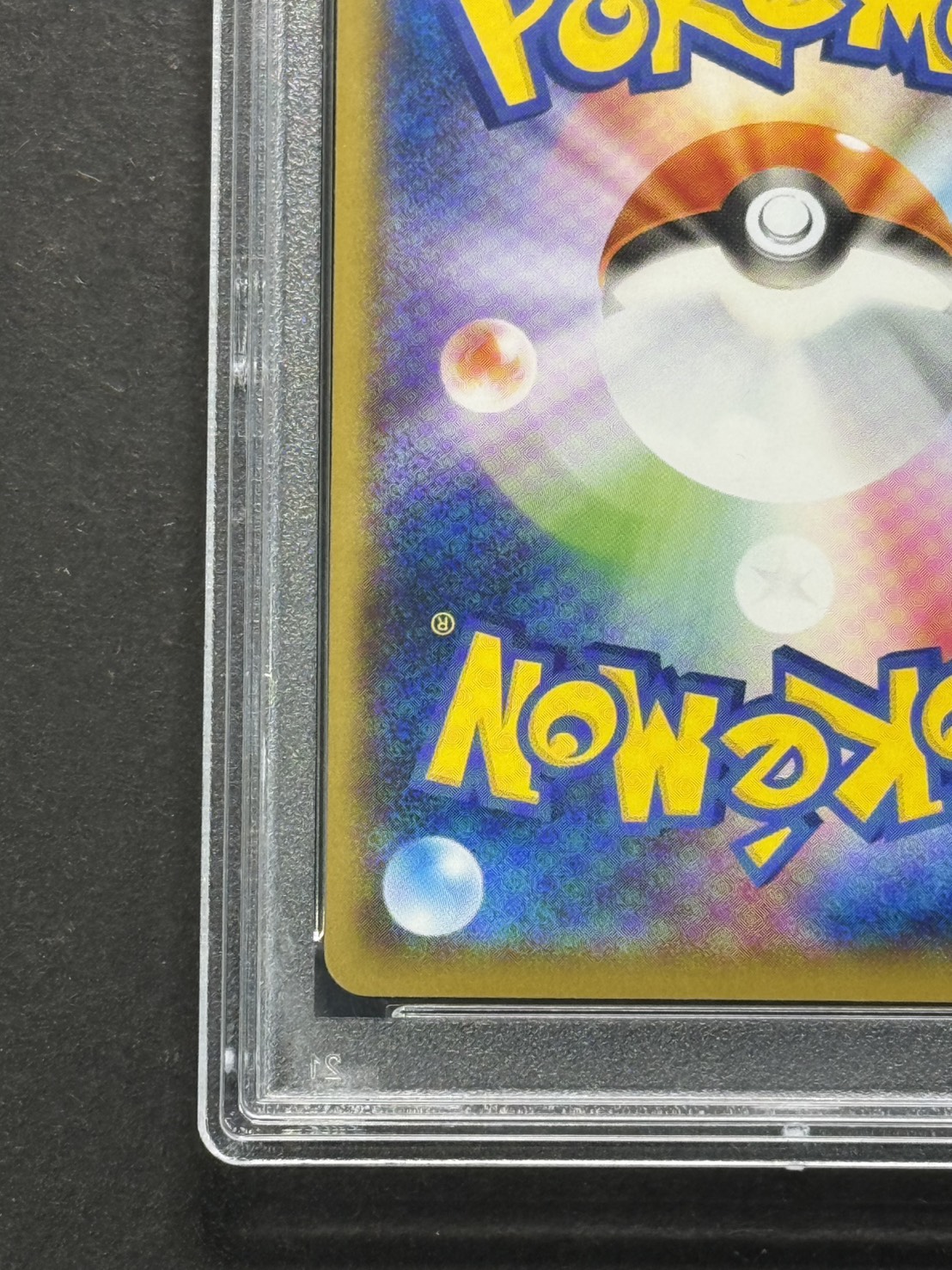 〔※状態難/PSA10鑑定済〕ピカチュウ(ムンク)【P】{288/SM-P} 1枚