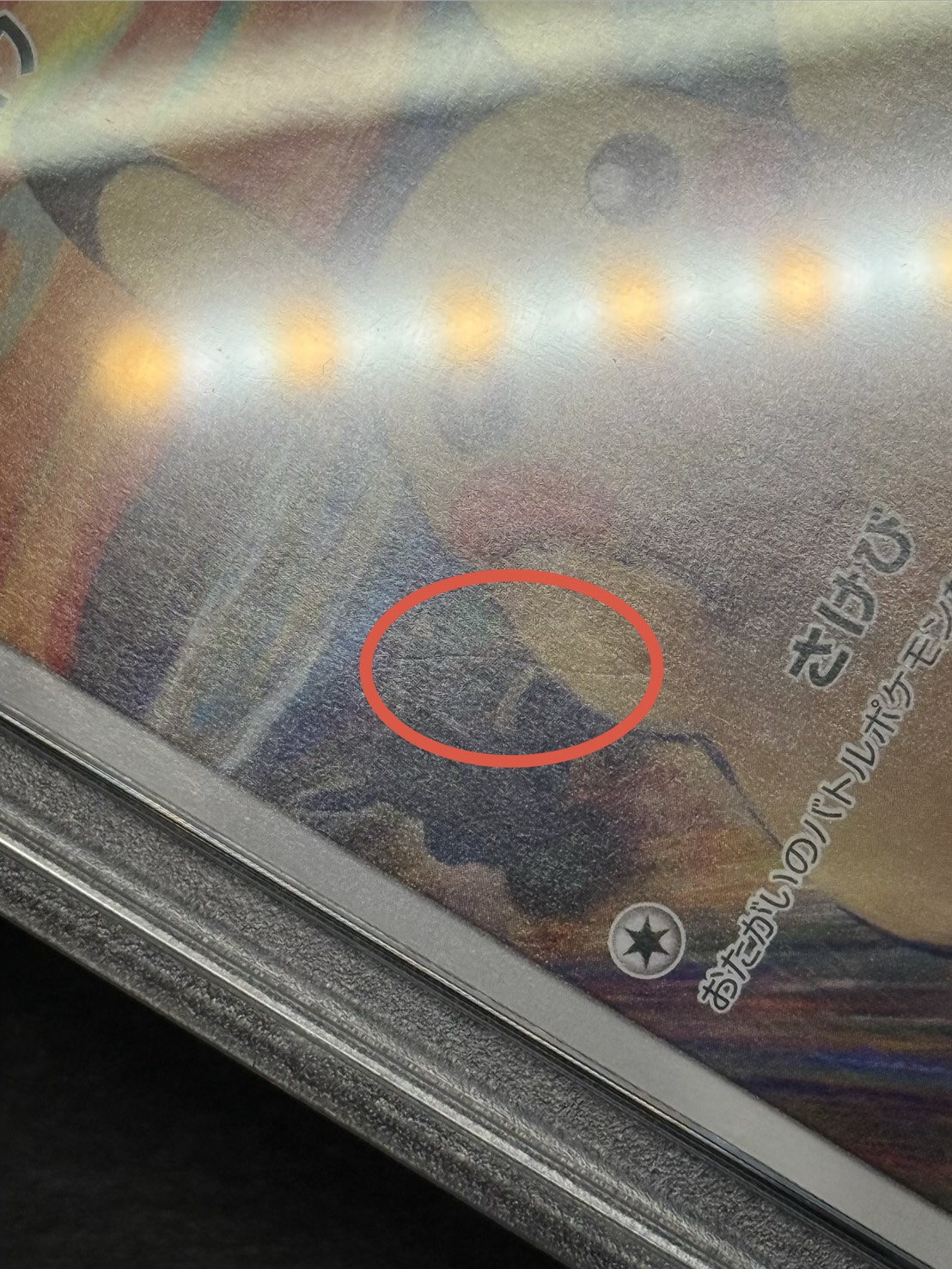 〔※状態難/PSA10鑑定済〕ピカチュウ(ムンク)【P】{288/SM-P} 1枚