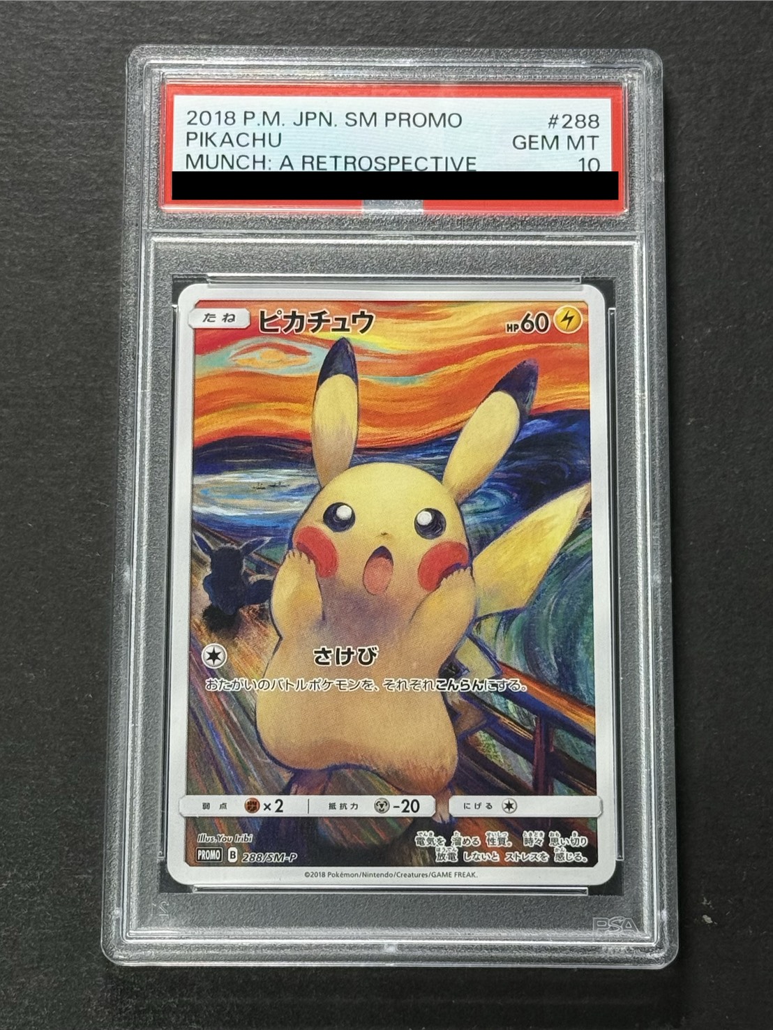 〔※状態難/PSA10鑑定済〕ピカチュウ(ムンク)【P】{288/SM-P} 1枚