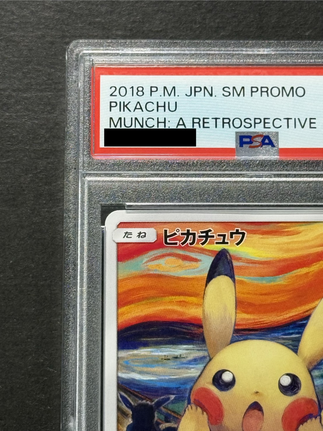 〔※状態難/PSA10鑑定済〕ピカチュウ(ムンク)【P】{288/SM-P} 1枚