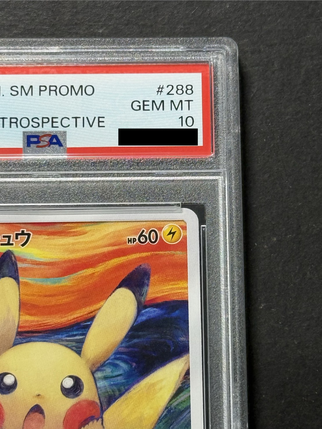 〔※状態難/PSA10鑑定済〕ピカチュウ(ムンク)【P】{288/SM-P} 1枚