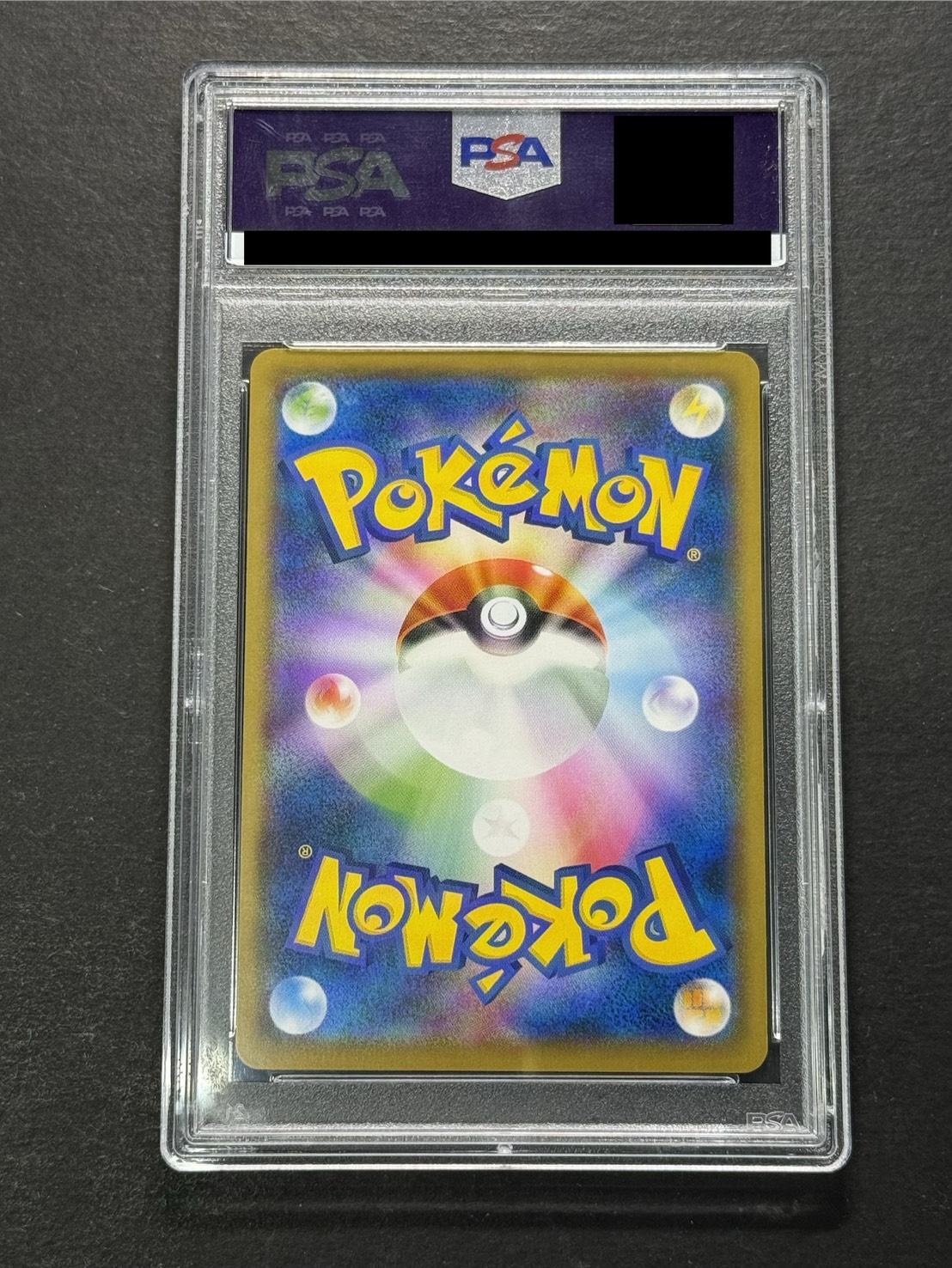 〔※状態難/PSA10鑑定済〕ピカチュウ(ムンク)【P】{288/SM-P} 1枚