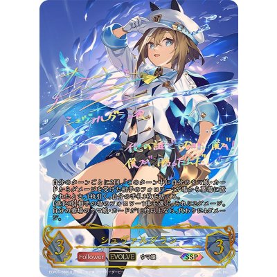 〔状態B〕シュヴァルグラン(EVOLVE)【SSP】{ECP01-SSP10}《ウィッチ》 1枚