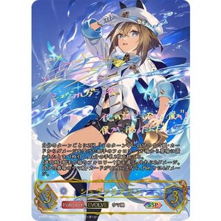 〔状態B〕シュヴァルグラン(EVOLVE)【SSP】{ECP01-SSP10}《ウィッチ》 1枚