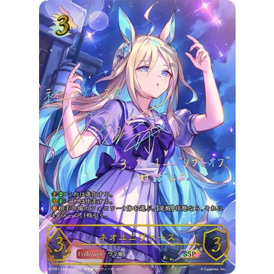 〔状態A-〕ネオユニヴァース【SSP】{ECP01-SSP13}《ドラゴン》 1枚