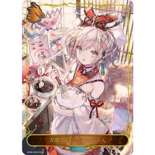 〔状態A-〕万華の鳳凰・ほーちゃん(リーダー)【-】{BP08-LD03}《ドラゴン》 1枚