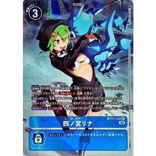 (02)(パラレル/illus:Tonamikanji)四ノ宮リナ【SEC-P】{BT11-112}《青》 1枚