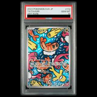 【PSA10】シャリタツ AR 112/101 1枚