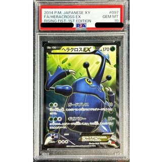 〔※状態難/PSA10鑑定済〕ヘラクロスEX【SR】{097/096} 1枚