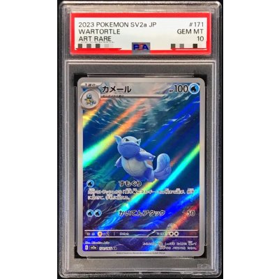 PSA10 カメール AR SV2a ポケモンカード151 171/165 カメールAR sv2a PSA10 PSA10】カメール AR SV2a ポケモンカード151
