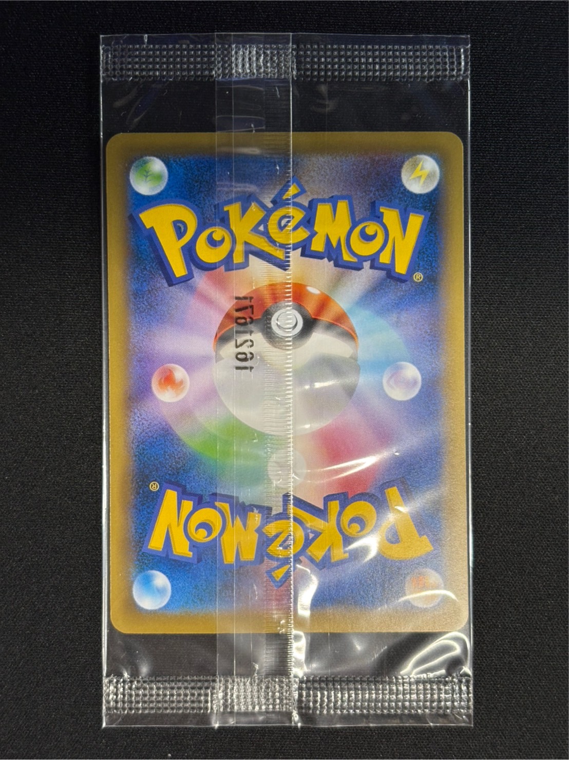 リザードンEX(未開封)【P】{276/XY-P} 1枚