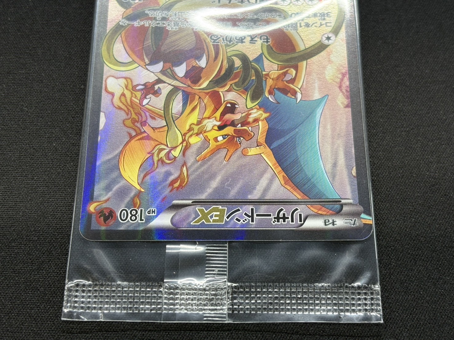 リザードンEX(未開封)【P】{276/XY-P} 1枚