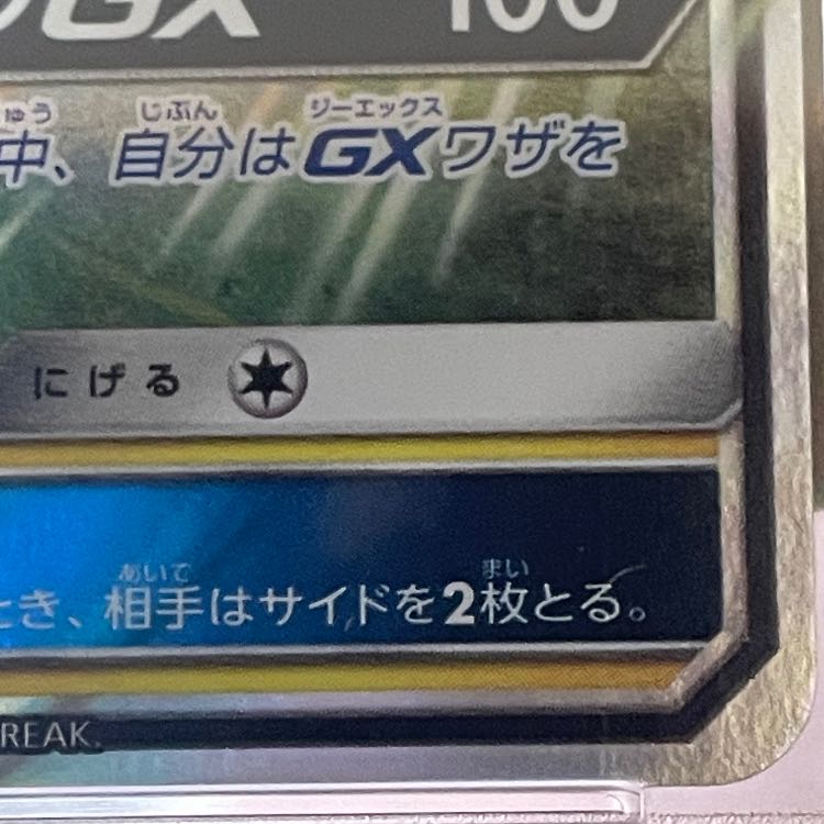 beamsコラボピカチュウ　 PSA10 1枚