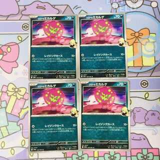 シロナのミカルゲ U 050/063 4枚