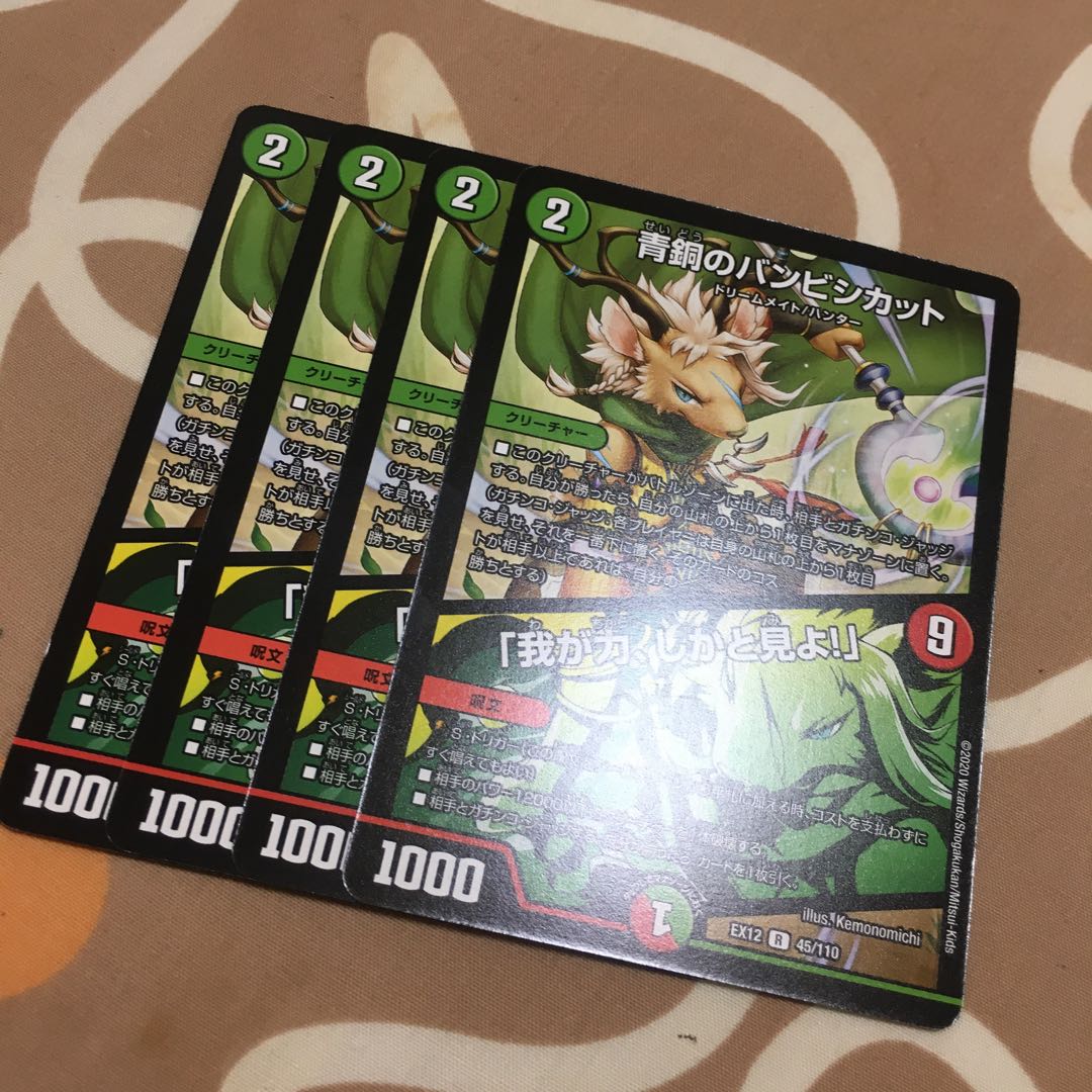 青銅のバンビシカット|「我が力、しかと見よ!」 4枚