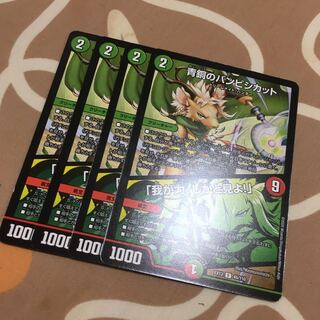 青銅のバンビシカット｜「我が力、しかと見よ!」　4枚