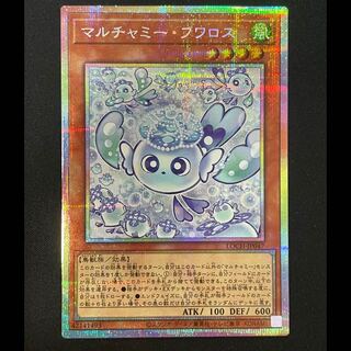 マルチャミーフワロス プリズマ LOCH-JP047 1枚