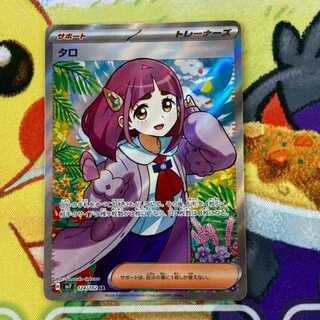 S72 タロ SR 124/102 1枚