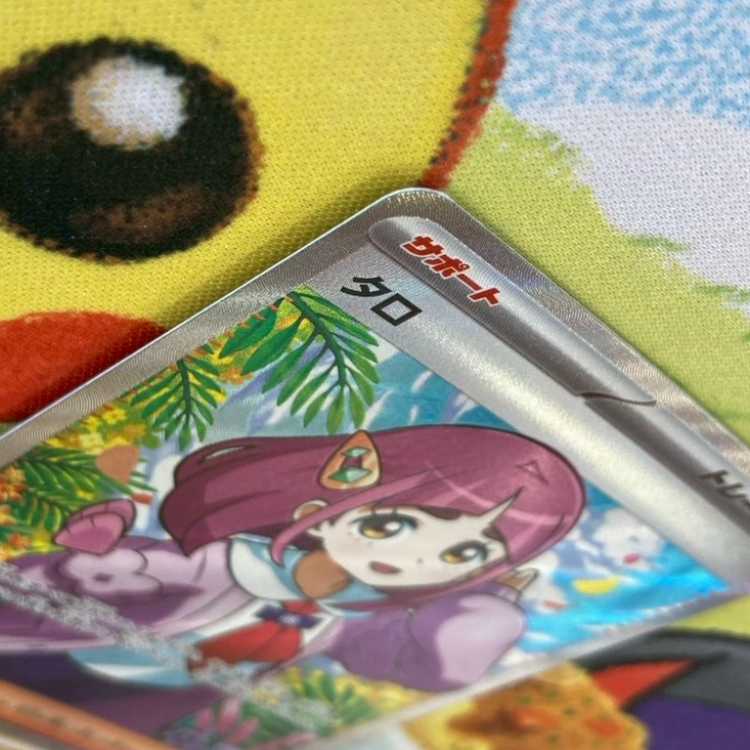 S72 タロ SR 124/102 1枚