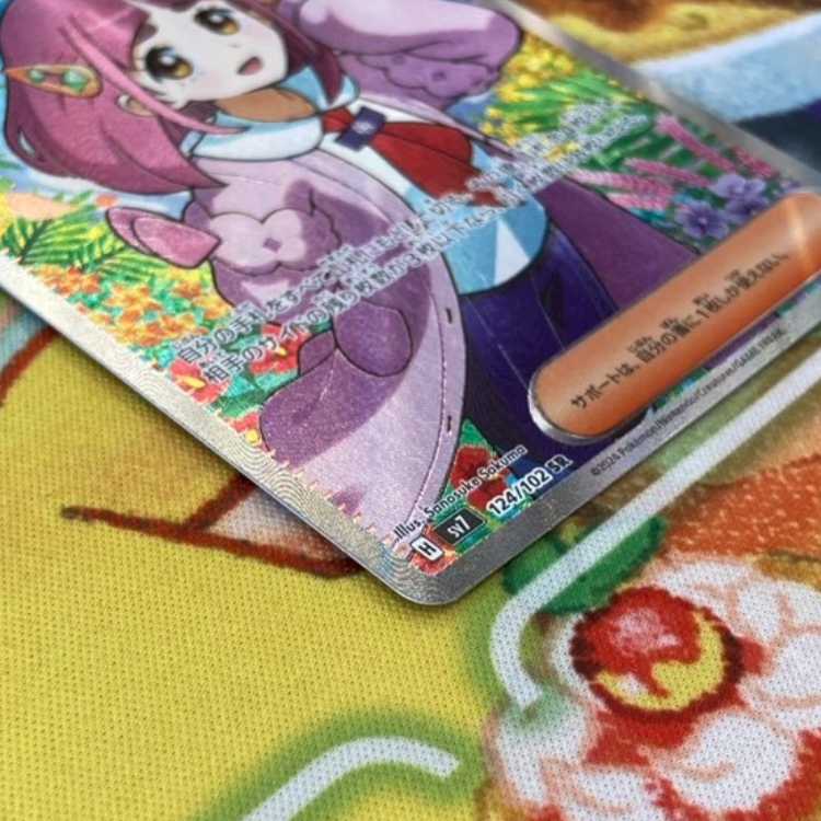 S72 タロ SR 124/102 1枚